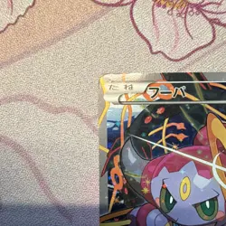 Hoopa Promo 155/Xy-p XY-P Limited Edition Pokemon Card 2015 - Image 2