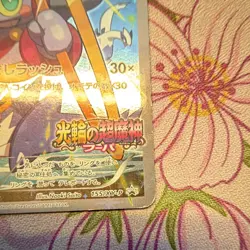 Hoopa Promo 155/Xy-p XY-P Limited Edition Pokemon Card 2015 - Image 5