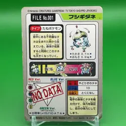 Bulbasaur BANDAI Pokemon Card Game Japanese Japan Nintendo TCG Anime F/S a - Image 5