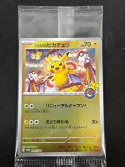 Tohoku's Pikachu 260 Promo Pokemon Center Tohoku Special Box Pokemon Japanese NM - Image 1