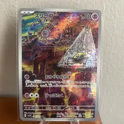 Drowzee Art Rare Full Art Holo 086/078 sv1V Violet ex Japanese HP 70 - Image 1