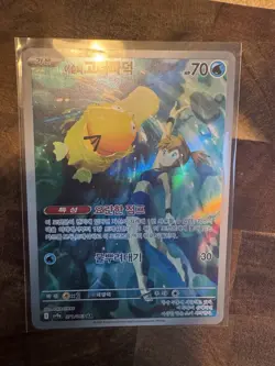 Pokemon Cards Misty's Psyduck AR 071/063 SV9a Heat Wave Arena EX Korean - Image 1