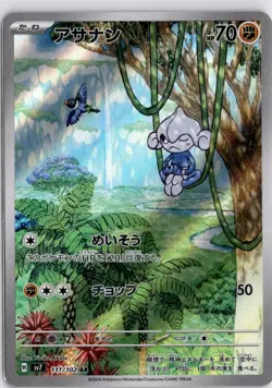Meditite Art Rare SV7: Stellar Miracle 111/102 NM - Image 1