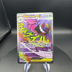 Pokemon 2026 Mega Evolution – Ascended Heroes Mega Gengar EX SAR #269/217 - Image 1