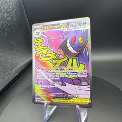 Pokemon 2026 Mega Evolution – Ascended Heroes Mega Gengar EX SAR #269/217 - Image 4