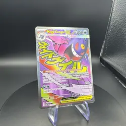 Pokemon 2026 Mega Evolution – Ascended Heroes Mega Gengar EX SAR #269/217 - Image 5