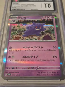 Gengar 094/165 CGC 10 Japanese Pokemon 151 2023 Holo - Image 2