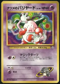 Sabrina's Mr. Mime (No Rarity) NO. 122 Gym Challenge Deck Pokemon Japanese NM - Image 1