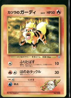 Blaine's Growlithe (No Rarity) No. 058 Gym Challenge Deck Pokemon Japanese NM - Image 1
