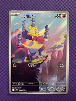 Mienfoo 131/086 Mienshao 132/086 AR Set White Flare Pokemon Card Japanese NM - Image 3