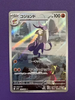 Mienfoo 131/086 Mienshao 132/086 AR Set White Flare Pokemon Card Japanese NM - Image 5
