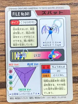 Pokemon Carddass Card Zubat File No.41 Bandai Pocket Monsters 1997 Japan - Image 2