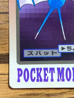 Pokemon Carddass Card Zubat File No.41 Bandai Pocket Monsters 1997 Japan - Image 5