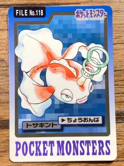 Pokemon Carddass Card Goldeen File No.118 Bandai Pocket Monsters 1997 Japan - Image 1