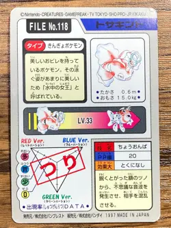 Pokemon Carddass Card Goldeen File No.118 Bandai Pocket Monsters 1997 Japan - Image 2