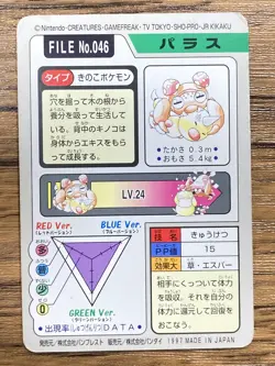 Pokemon Carddass Card Paras File No. 46 Bandai Pocket Monsters 1997 Japan - Image 2