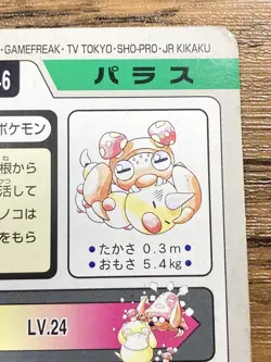 Pokemon Carddass Card Paras File No. 46 Bandai Pocket Monsters 1997 Japan - Image 5