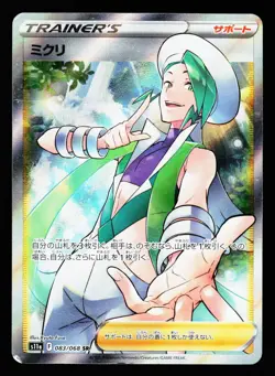 Wallace 083/068 Super Rare Incandescent Arcana S11A 2022 Pokemon Japanese LP - Image 1