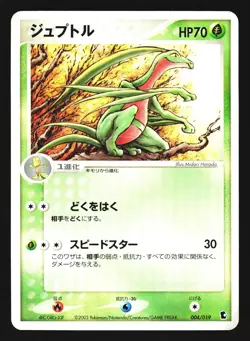 Grovyle 004/019 Treecko Deck 2003 Pokemon Japanese Moderately Played - Image 1