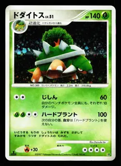 Torterra DPBP#450 Holo Space Time Creation DP1 1st Edition Pokemon Japanese LP - Image 1