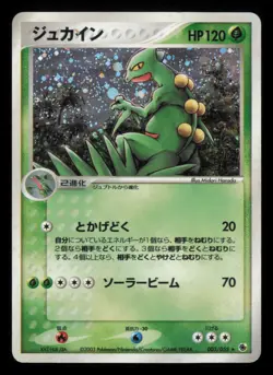 Sceptile 003/055 Expansion Pack Unlimited 2003 Japanese Pokemon TCG HP (CREASE) - Image 2
