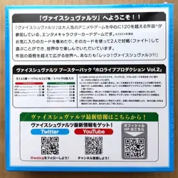 Hololive Production Weiss Schwarz Booster BOX Vol.2 Japanese - Image 2