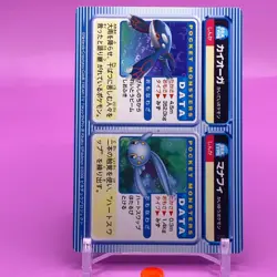 Kyogre & Manaphy No.02 Pokemon Pair Card Japanese Japan Nintendo Anime F/S - Image 4