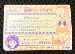 Sailor Moon Cards TCG No.131 Sailor Moon Made in Japan Amada - Image 2