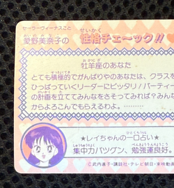 Sailor Moon Cards TCG No.131 Sailor Moon Made in Japan Amada - Image 5
