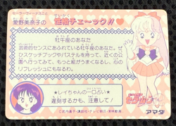 Sailor Moon Cards TCG No.132 Sailor Mercury Made in Japan Amada - Image 2