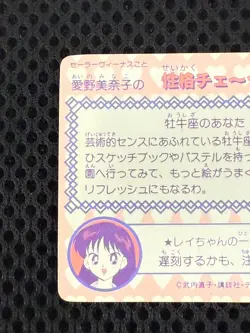 Sailor Moon Cards TCG No.132 Sailor Mercury Made in Japan Amada - Image 5