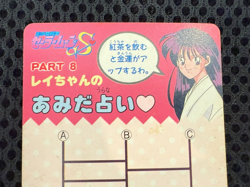 Sailor Moon Cards TCG No.380 Sailor Jupiter Made in Japan Amada - Image 5