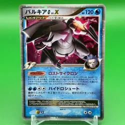 Palkia G LV.X Pokemon Card Game TCG Japanese Japan Nintendo Anime F/S - Image 1