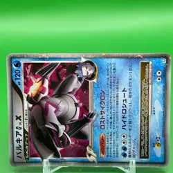 Palkia G LV.X Pokemon Card Game TCG Japanese Japan Nintendo Anime F/S - Image 2