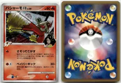 Blaziken FB 019/100 Holo Rare Beat of the Frontier Pokemon Japanese MP - Image 1
