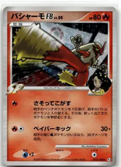 Blaziken FB 019/100 Holo Rare Beat of the Frontier Pokemon Japanese MP - Image 2