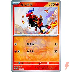 Charcadet Master Ball Foil - 023/187 SV8a Terastal Fest ex Pokemon Card Japanese - Image 1
