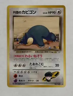 Pokemon Rocket’s Snorlax Card Rare Gym Challenge Japanese LP Regular TCG - Image 1