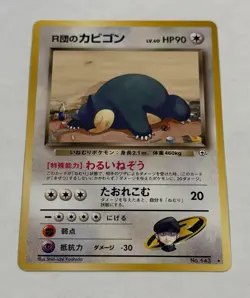 Pokemon Rocket’s Snorlax Card Rare Gym Challenge Japanese LP Regular TCG - Image 2