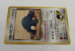 Pokemon Rocket’s Snorlax Card Rare Gym Challenge Japanese LP Regular TCG - Image 3