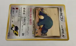 Pokemon Rocket’s Snorlax Card Rare Gym Challenge Japanese LP Regular TCG - Image 4