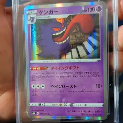 CGC Pristine 10 2021 Pokemon S6k Jet-Black Spirit Gengar 027/070 Holo JP - Image 5