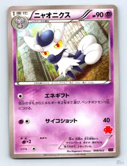 Meowstic 008/022 XY8 Togekiss EX Deck Kagemaru Himeno Japanese Pokemon NM - Image 1