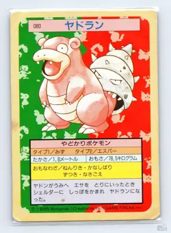 Slowbro No. 080 Topsun Japanese Pokemon 1997 HP - Image 1