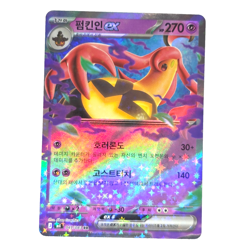 Gourgeist EX RR Holo 041/083 M4 Ninja Spinner Korean Pokemon TCG 270 - Image 1