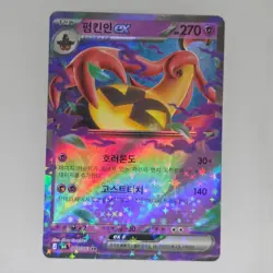 Gourgeist EX RR Holo 041/083 M4 Ninja Spinner Korean Pokemon TCG 270 - Image 3