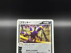 Umbreon Holo pokemon card 062/080 2003 Magma VS Aqua Japanese Card - Image 4