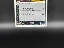 Umbreon Holo pokemon card 062/080 2003 Magma VS Aqua Japanese Card - Image 5