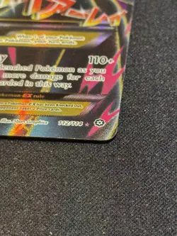 M Gardevoir EX Full Art Holo Pokemon Steam Siege - 112/114 - Image 5