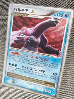 Pokemon Card Palkia LV.X DP3 Holo Japanese 2007 HP120 LV.X Rare Played - Image 2